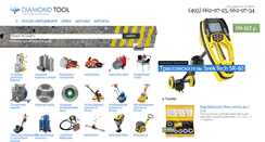 Desktop Screenshot of diamondtool.ru